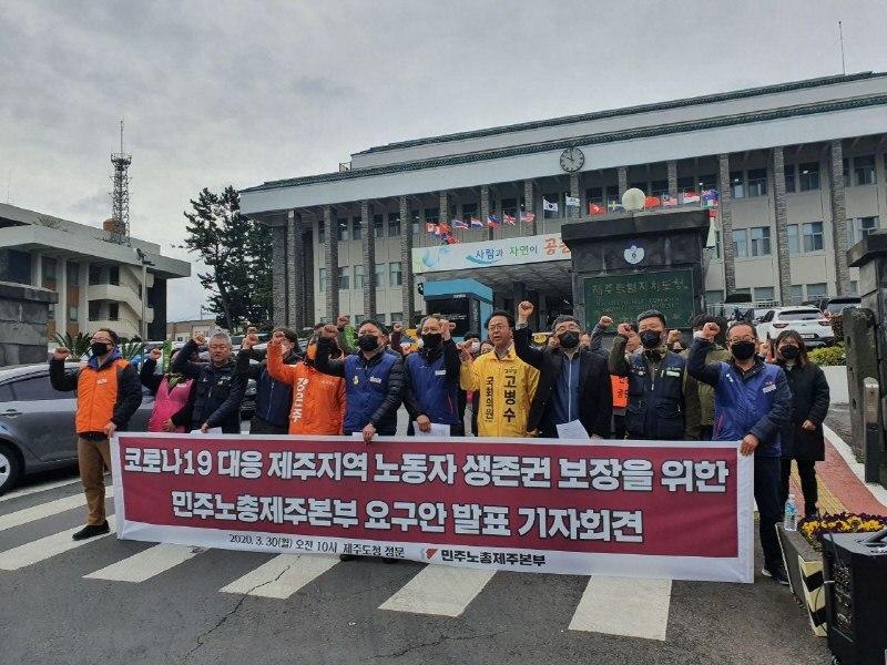 제주지역본부. ⓒ 노동과세계 양지웅 (공무원U신문)