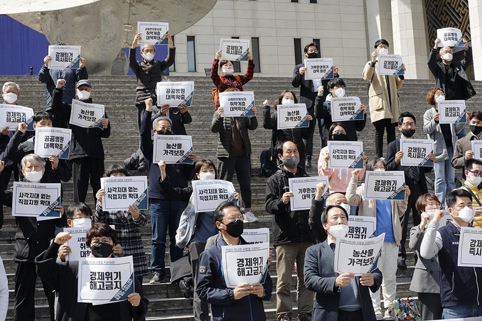 코로나19 경제위기 대응 관련 시민사회단체 입장 발표 기자회견. ⓒ 변백선 기자