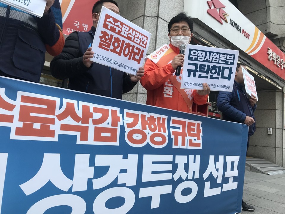 오인환 민중당 서울시당 위원장 ⓒ  서비스연맹