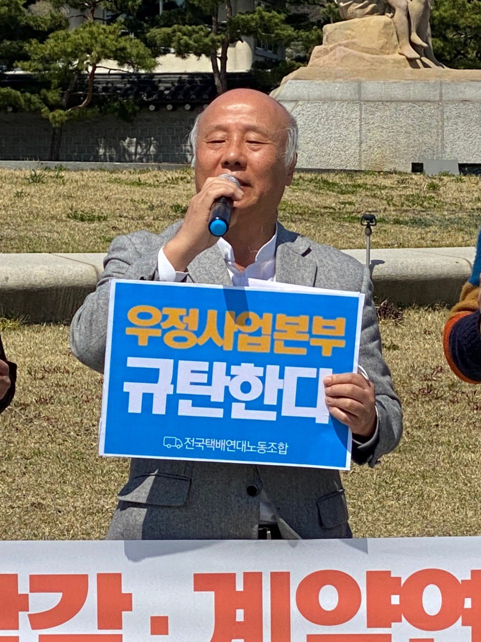 박석운 한국진보연대 상임대표 ⓒ 서비스연맹