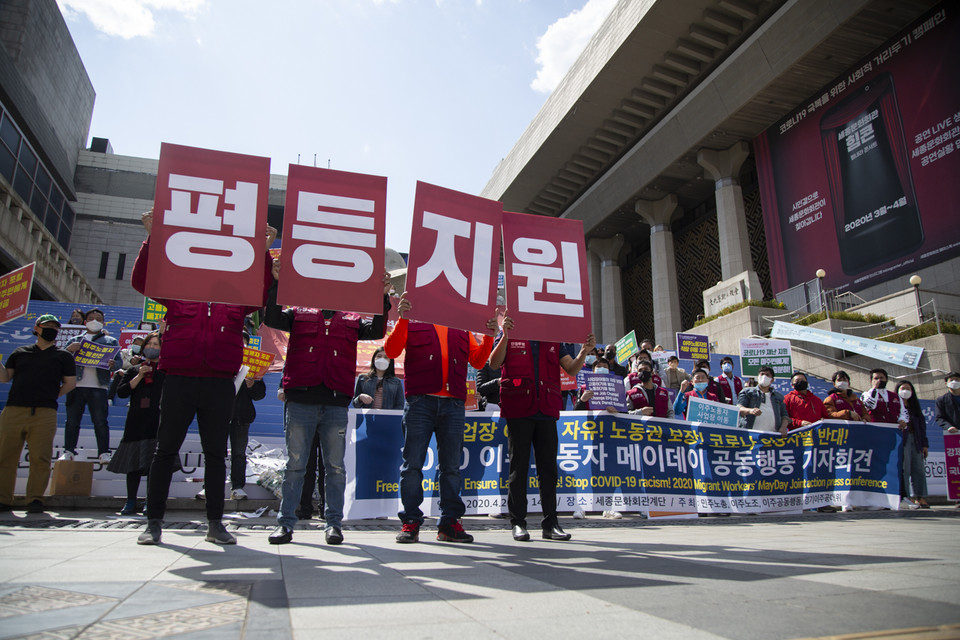 26일 오후 서울 광화문 세종문화회관 계단에서 2020 이주노동자 메이데이 기자회견이 열렸다. 기자회견 후 참가자들은 평등한 권리를 요구하는 퍼포먼스를 펼쳤다. ⓒ 송승현 기자