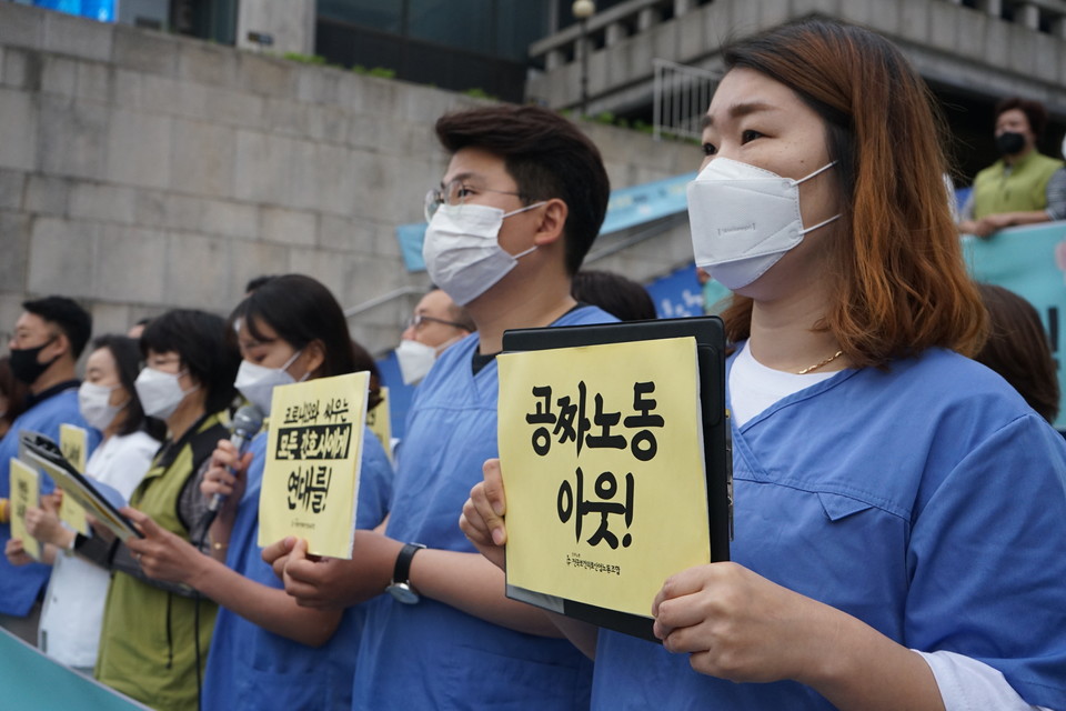 기자회견에 참가한 한 간호사가 '공짜노동 아웃!' 피켓을 들고 있다. ⓒ 박슬기 기자 (보건의료노조)