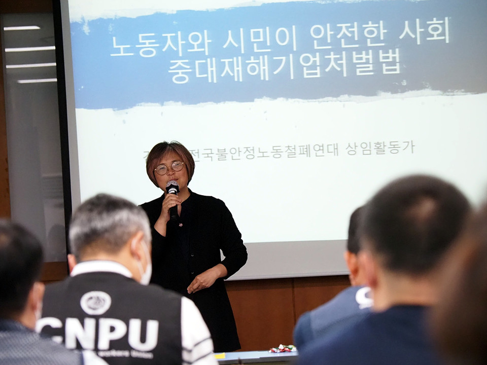 김혜진 전국불안정노동철폐연대 상임활동가의 '중대재해기업처벌법 제정의 필요성과 2020 투쟁' 에 대해 강의.