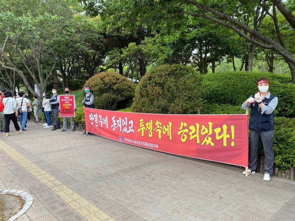 2020 차별철폐대행진단이 3일 울산지역을 찾아 순회 투쟁 일정에 나섰다. ⓒ 손혜원 기자 (울산본부)
