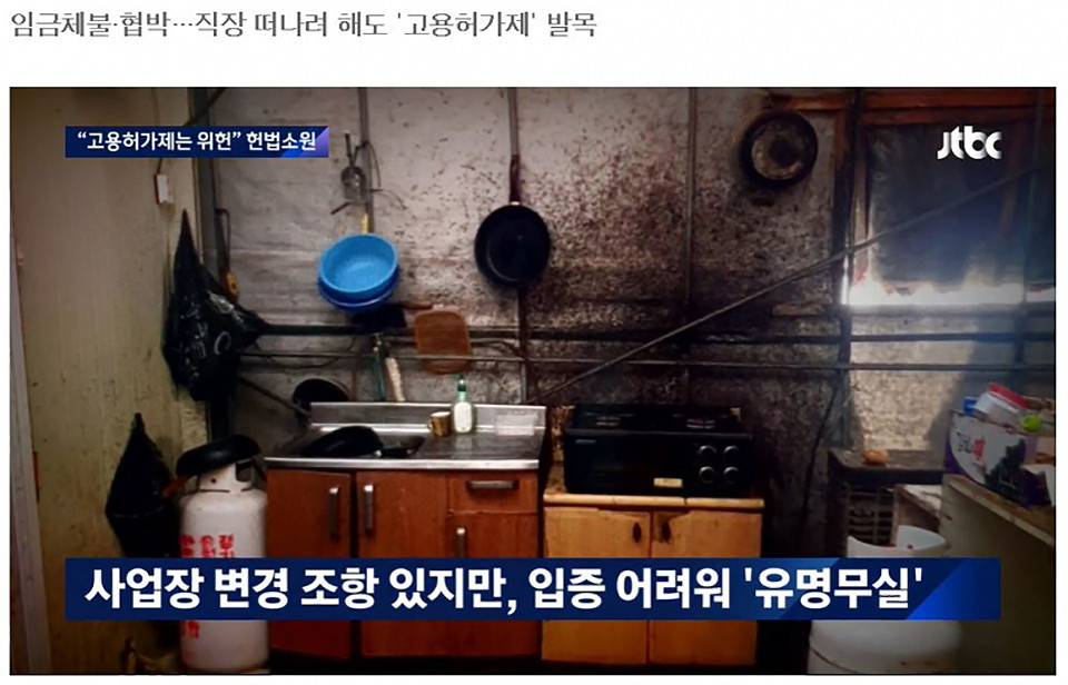 지난 9일 JTBC ‘뉴스룸’ 보도 갈무리