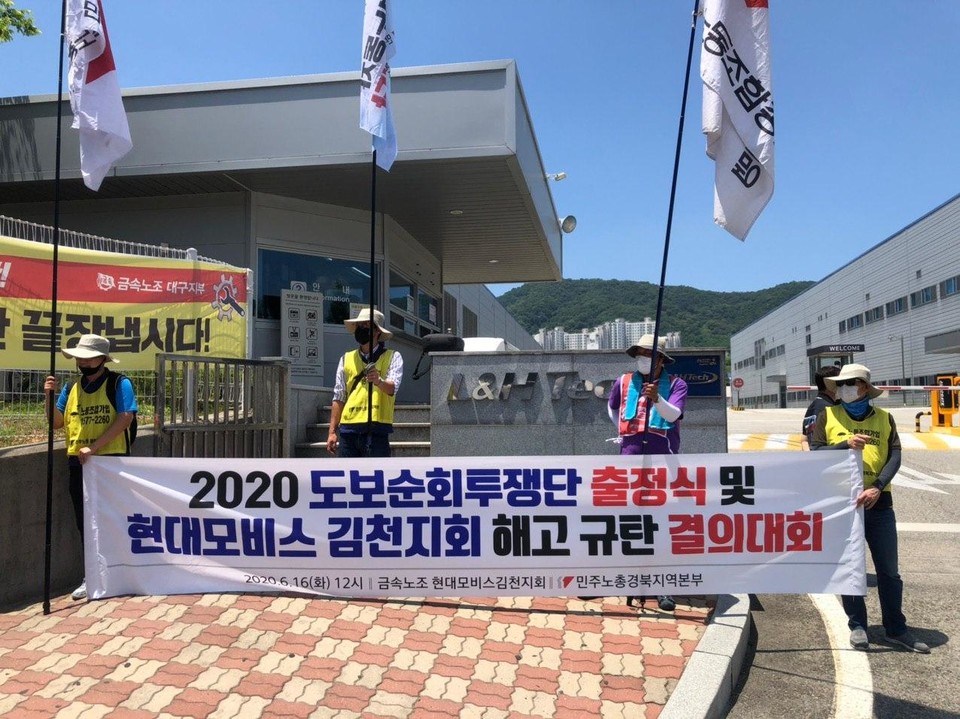 ⓒ 민주노총 차별철폐대행진단