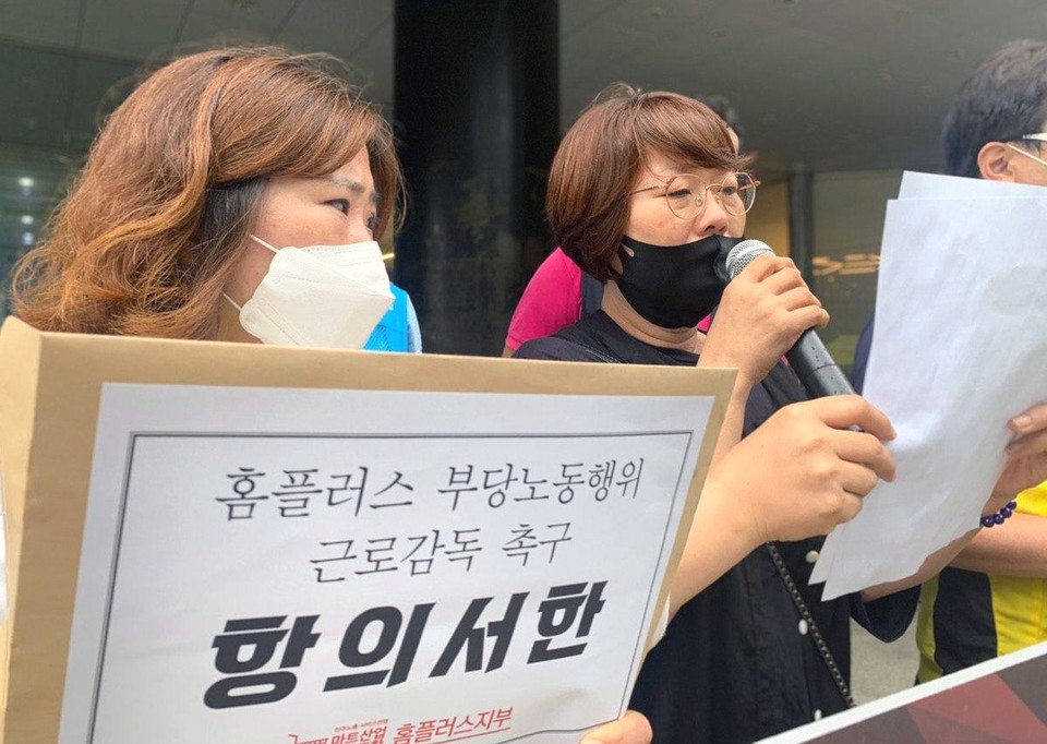 서울고용노동청 앞에서 기자회견하고 있는마트산업노동조합 ⓒ 마트산업노동조합 제공