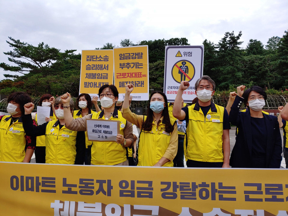 서울중앙지방법원 앞에서 기자회견을 진행하고 있는 마트산업노동조합 ⓒ 마트산업노동조합 제공