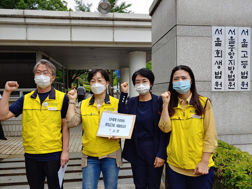 서울중앙지방법원 앞에서 기자회견을 진행하고 있는 마트산업노동조합 ⓒ 마트산업노동조합 제공