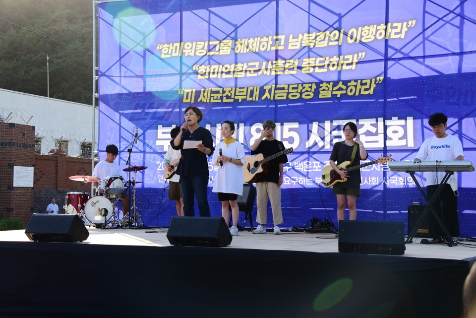 노동자대회에 이어 ‘부산시민 8.15 시국집회’가 오후 5시 10분부터 열렸다.