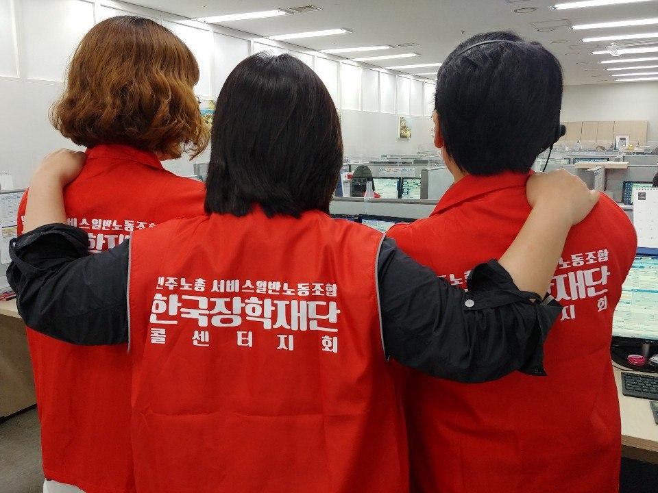 한국장학재단 콜센터 노동자들이 노조 조끼를 입고 일하는 모습 ⓒ 서비스일반노조 한국장학재단지회