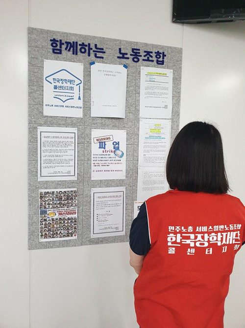 한국장학재단 콜센터 노동자들이 노조 조끼를 입고 일하는 모습 ⓒ 서비스일반노조 한국장학재단지회