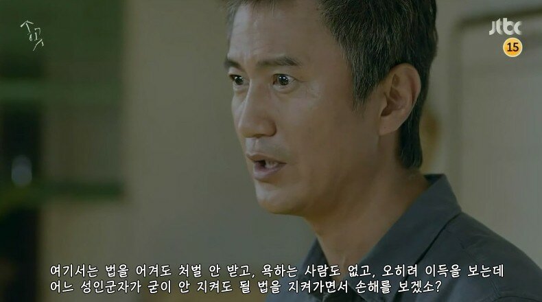 웹툰을 원작으로 한 드라마 '송곳'의 한 장면 @JTBC