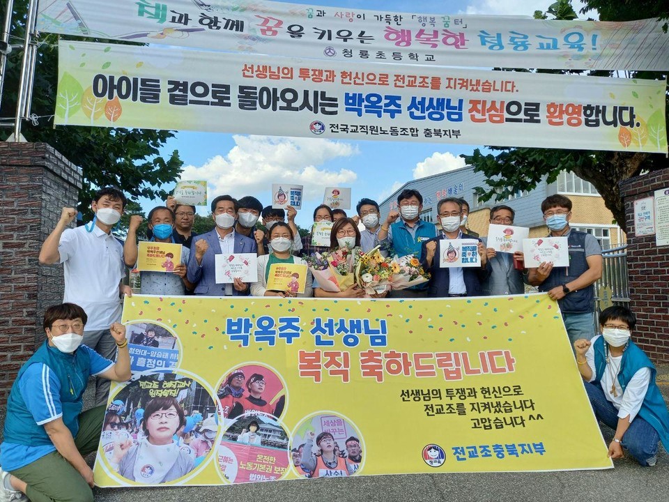 ⓒ  안순애 전교조 충북지부 총무국장 제공