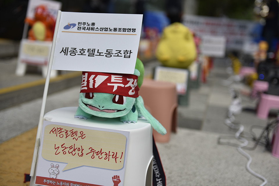 이상해씨가 세종호텔노조를 대신해 민주노총 아바타 집회에 참석했다. ⓒ 김한주 기자