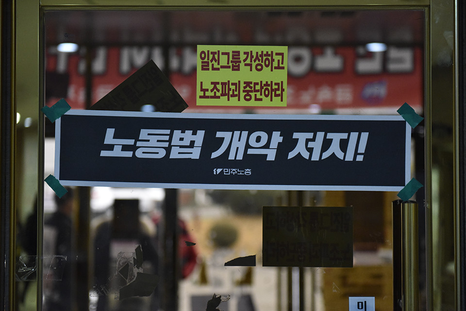 2019년 12월 일진다이아몬드 공장 출입문에 붙은 노조 선전물. ⓒ 김한주 기자