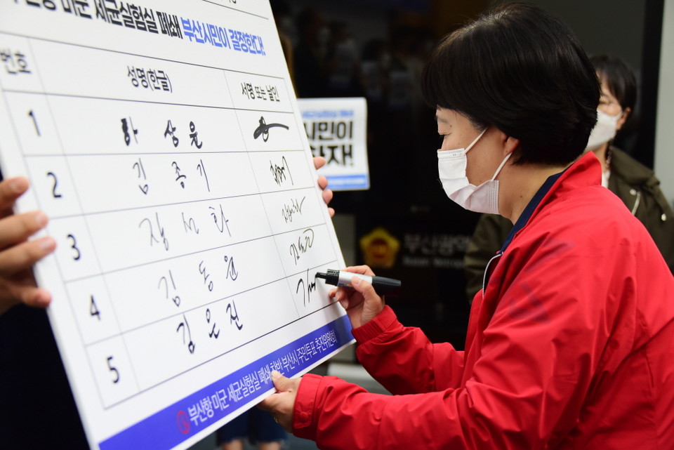 추진위 대표단들이 주민투표 요구서명판에 직접 서명을 하는 상직의식을 진행했다.