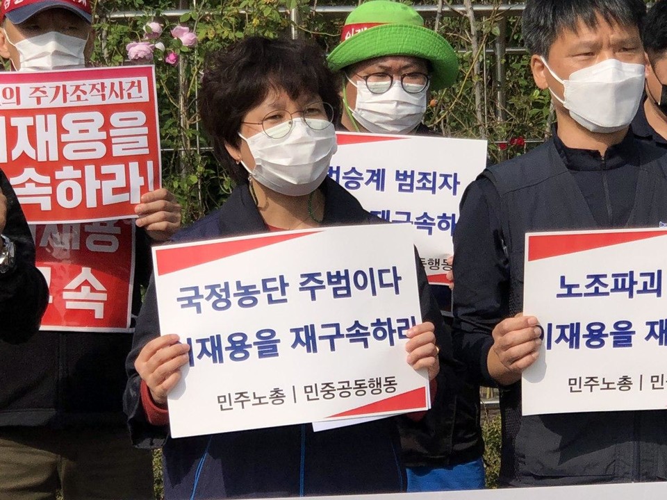 민주노총과 민중공동행동, 참여연대는 22일 서울중앙지방법원 앞에서 '재벌의 주가조작 사건, 이재용을 구속하라' 기자회견을 열었다. ⓒ 민주노총