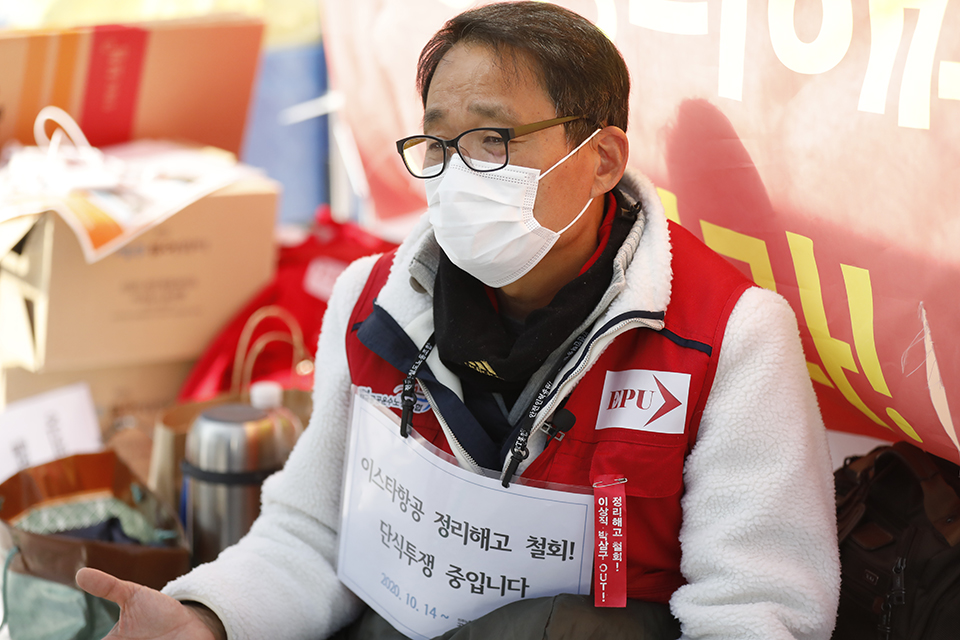 박이삼 공공운수노조 이스타항공조종사노조 위원장 ⓒ 김한주 기자
