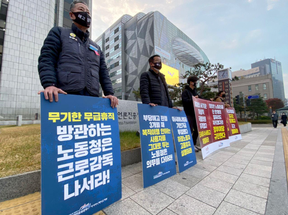 공공운수노조 아시아나케이오지부 피켓팅 ⓒ 김한주 기자