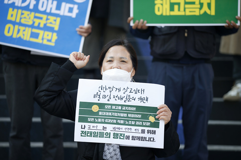 비정규직이제그만은 5일 오후 세종문화회관 앞에서 '11.13 전태일들의 행진 계획 발표 기자회견'을 열었다. ⓒ 김한주 기자