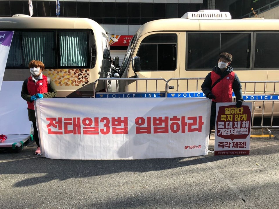 더불어민주당사 앞 부산본부·진보당 시위