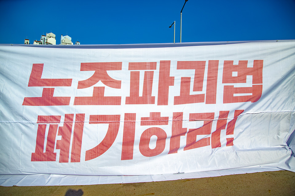 경기본부 마포대교 시위 ⓒ 김한주 기자