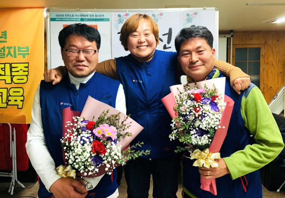 조합원들에게 축하 꽃다발을 받고 활짝 웃고 있는 김재남, 김경은, 조석제 당선자(사진: 김재남 선본)