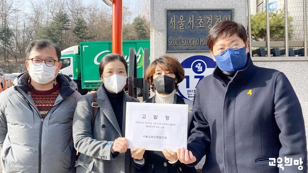 ▲ 14일 오전 11시, 서울교육단체협의회 이윤경 상임대표를 비롯한 소속 단체대표들이 서초경찰서에 경원중학교 혁신학교 지정 반대 과정에서 일어났던 불법행위를 서초경찰서에 고발조치했다. © 김상정