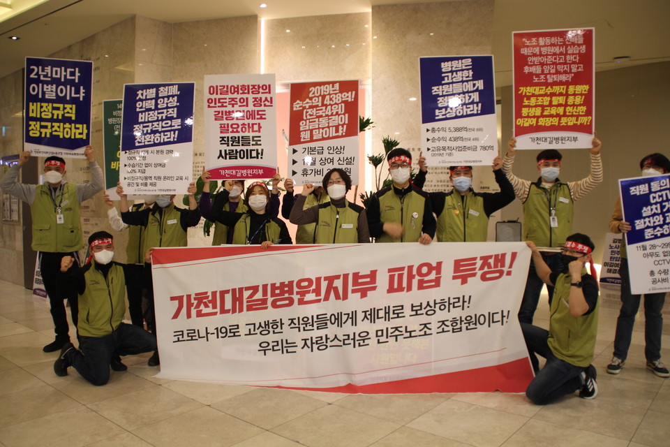 가천대길병원지부가 21일 오전 파업출정식을 진행하고 결의를 다지고 있다 ⓒ강연배(보건의료노조)
