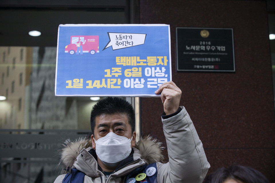 민주노총을 비롯한 노동‧시민사회단체들이 27일 오전 11시 포스코, 오후 2시 CJ대한통운 앞에서 기자회견을 열고 “국민연금은 산재가 빈번한 포스코와 택배노동자 과로사를 방치한 CJ대한통운에 책임을 묻고 공익이사를 선임해야 한다”라고 주장했다. ⓒ 송승현 기자