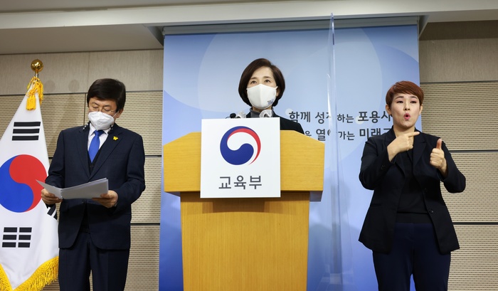 ▲ 학사 및 교육과정 운영방안을 발표하는 유은혜 교육부 장관과 최교진 전국시도교육감협의회장 © 교육부 제공