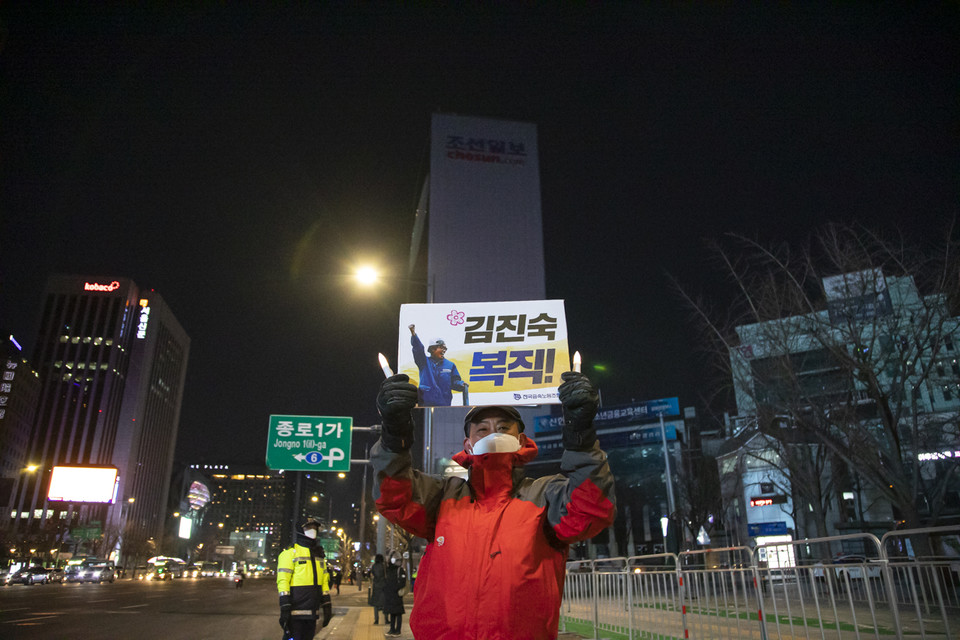 500여 명의 노동자·시민들이 30일 오후 서울역에서 청와대로 이르는 길에 김진숙 민주노총 부산본부 지도위원의 복직을 촉구하는 촛불을 들고 1인 시위를 진행했다. ⓒ 송승현 기자
