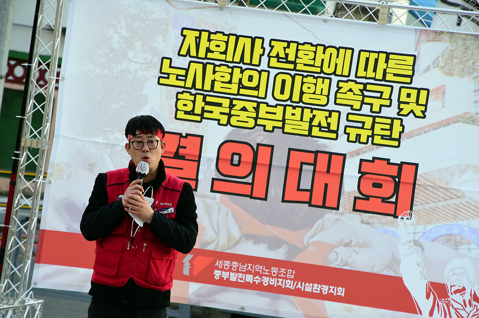 박철 세종충남지역노조 공동위원장