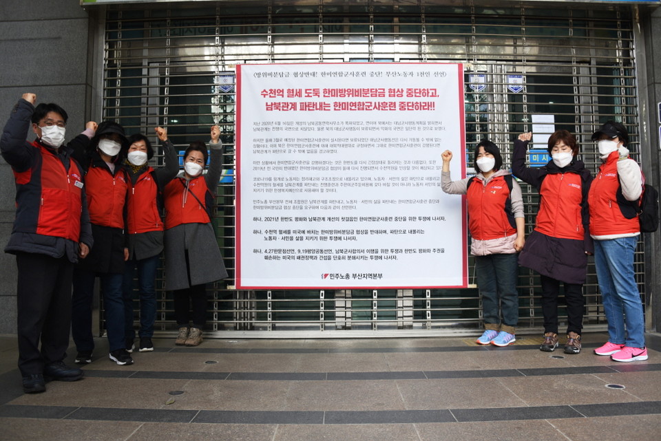 부산 미 영사관 앞에서 기념사진을 찍는 참가자들