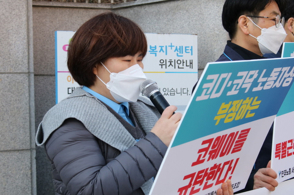 발언하고 있는 김순옥 가전통신서비스노조 코웨이 코디코닥지부 수석부지부장