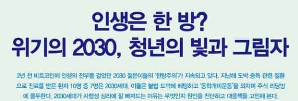 출처 : 한국도박문제관리센터(소식지 WHID. 2020 겨울호)