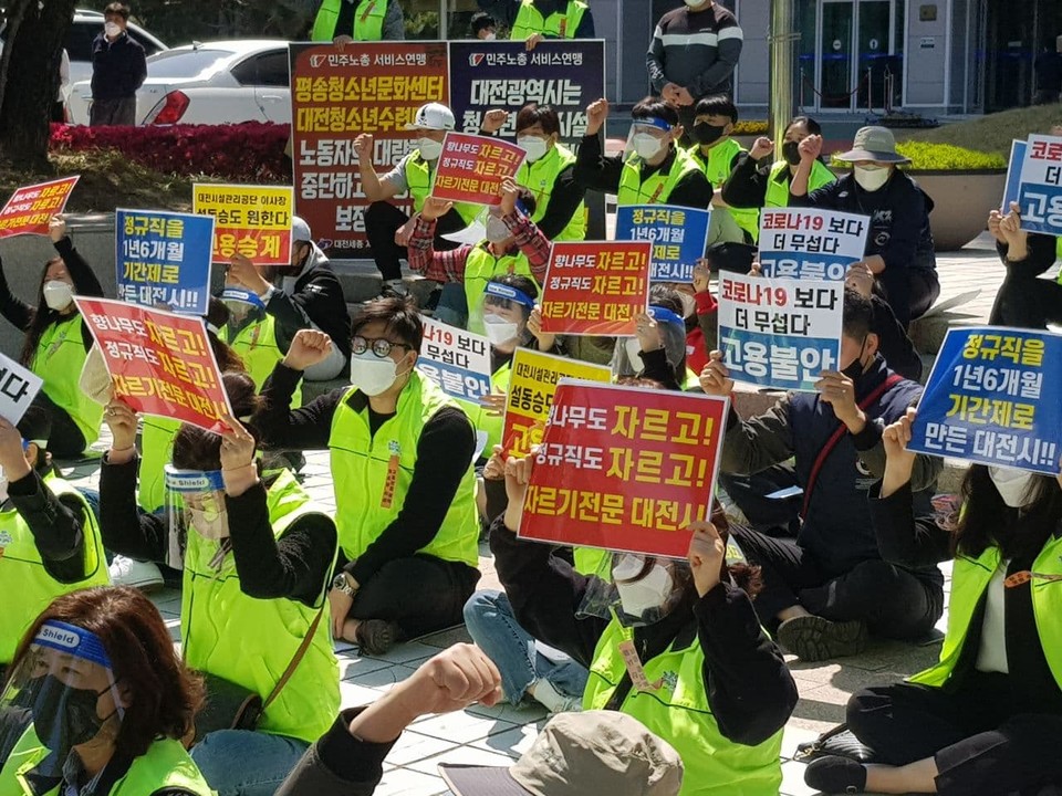 19일 10:30분 '대전 청소년수련기관 노동자 고용승계 보장 촉구대회'에 참여한 조합원들이 피켓을 들고있다.