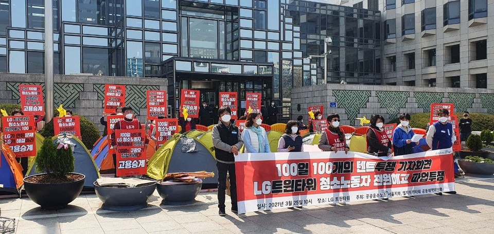 앞서 LG트윈타워 청소노동자들은 파업투쟁 100일을 맞아 100개의 고용승계 텐트를 설치했었다.ⓒ 공공운수노조