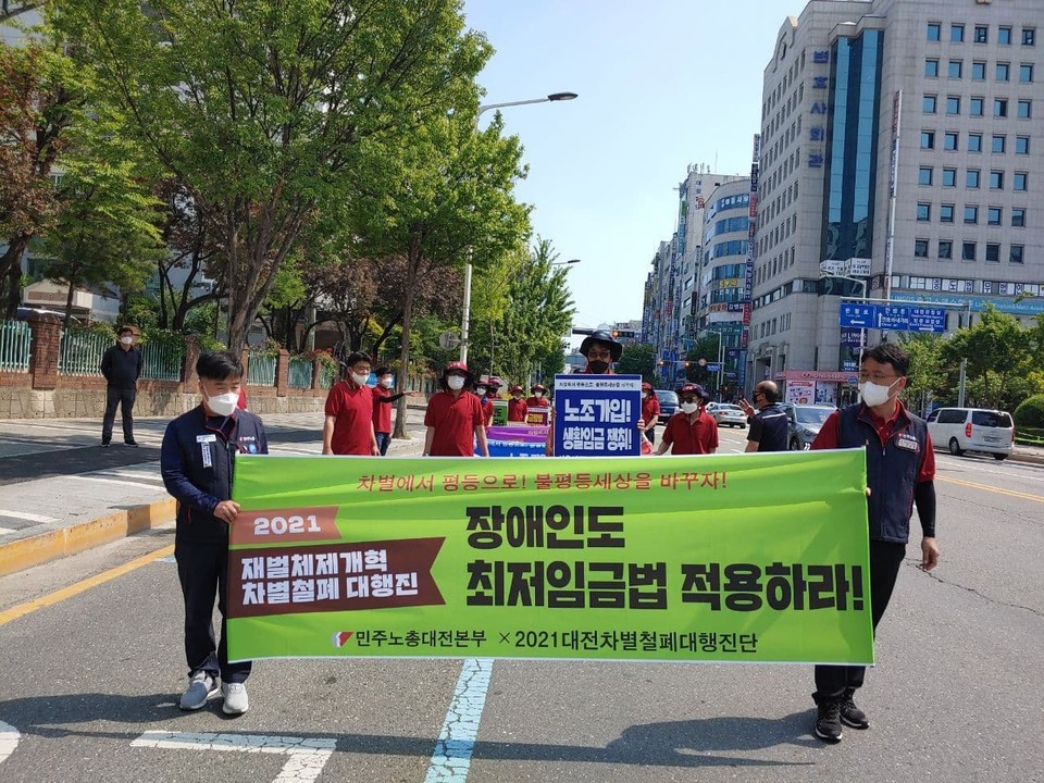 거리행진에 나선 민주노총 한성규 부위원장과 대전본부 김율현 본부장