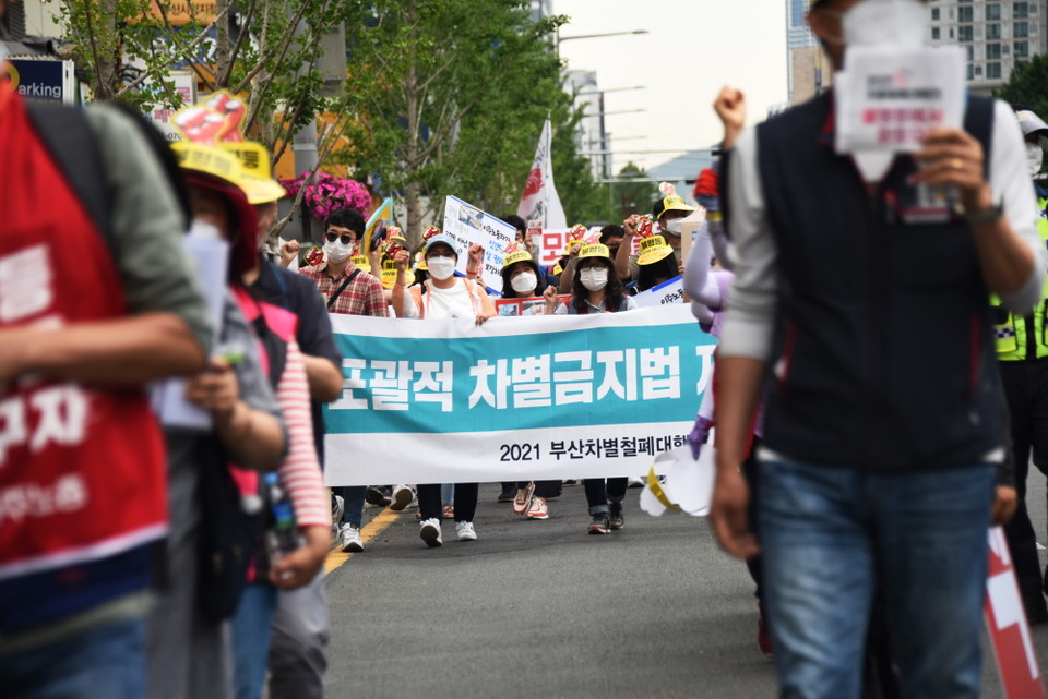 더불어민주당 부산시당을 향해 행진하는 참가자들