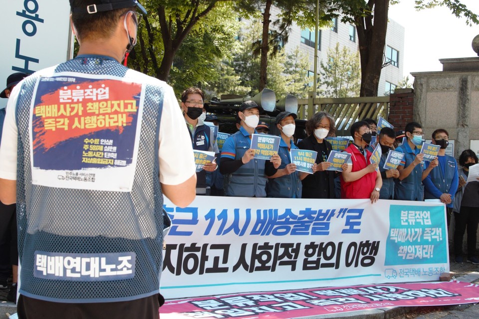 4일 오후 두시, 대전지방노동청 정문 앞에서 전국택배노동조합 충청지부가 기자회견을 열고 있다.