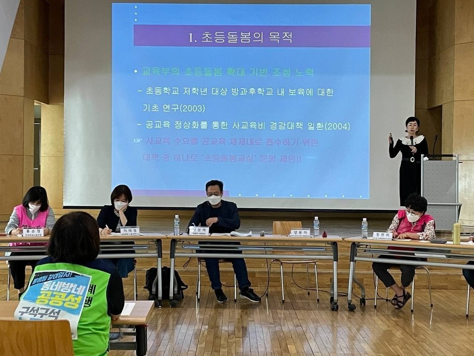 초등돌봄교실 주제발표 중인 양윤이 교수. ⓒ 박도현 기자
