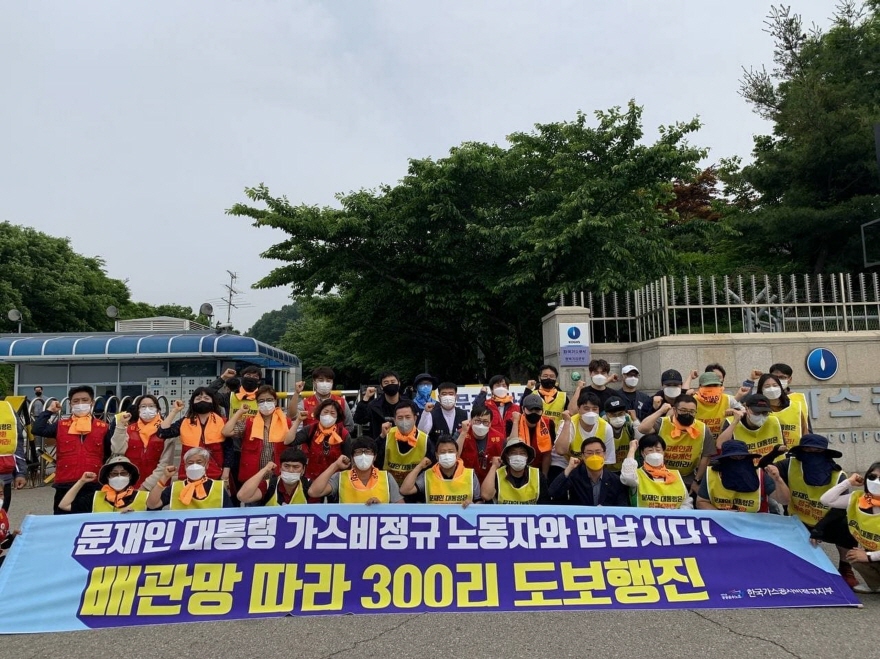 6월 1일, 한국가스공사 평택기지본부 앞에서 도보행진 출정식에 참여한 한국가스공사 비정규직 노동자들 / 출처: 공공운수노조 한국가스공사 비정규지부. ⓒ 연정