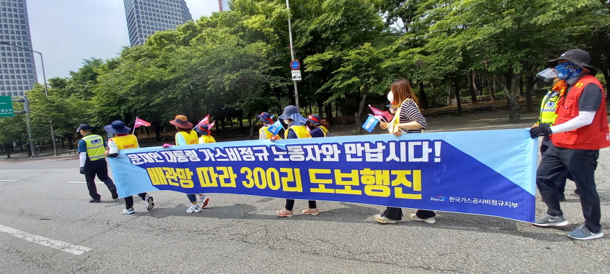 6월 5일, 현수막을 들고 청와대를 향해 도보행진 하고 있는 한국가스공사 비정규직 노동자들. ⓒ 연정