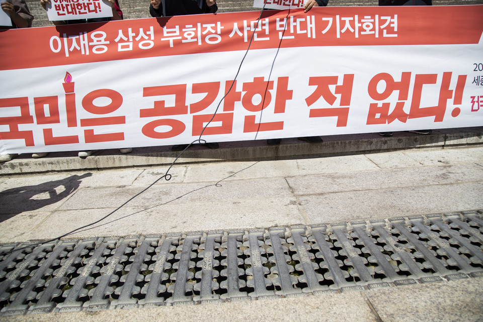 전국민중행동(준)이 16일 오전 서울 광화문 세종문화회관 계단 앞에서 기자회견을 열고 “국민 공감 없는 이재용 사면을 반대한다”라는 입장을 밝혔다. ⓒ 송승현 기자