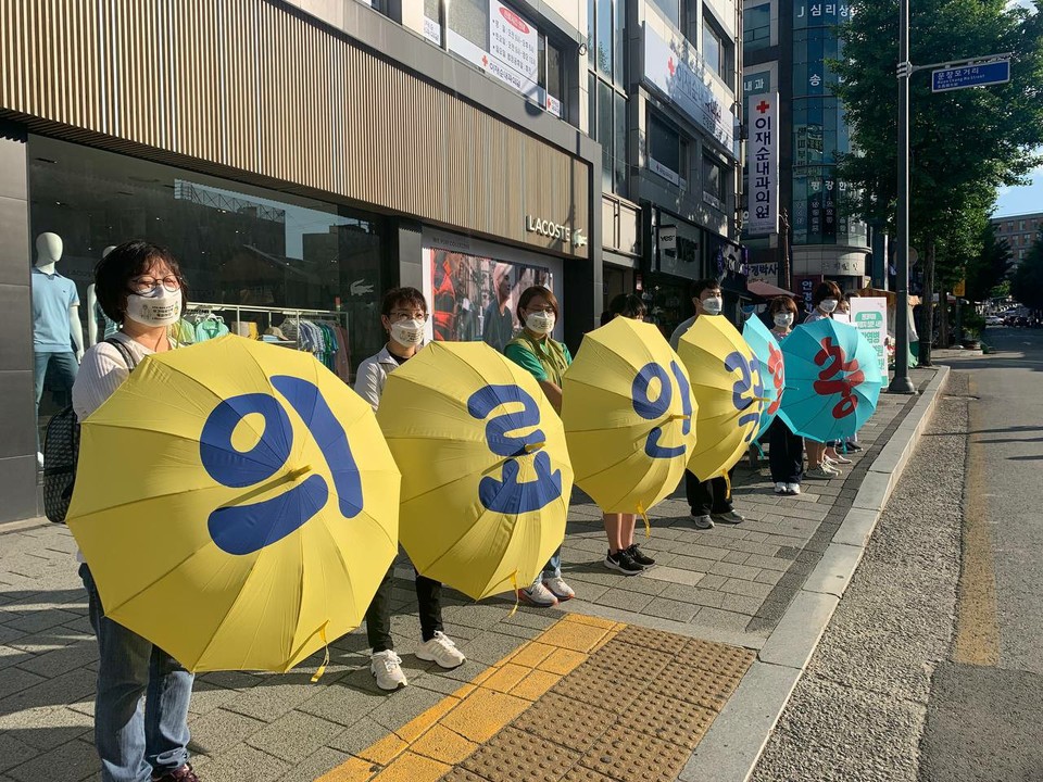 보건의료노조 강원지역본부의 거리 우산 퍼포먼스 ⓒ 박슬기 기자 (보건의료노조)
