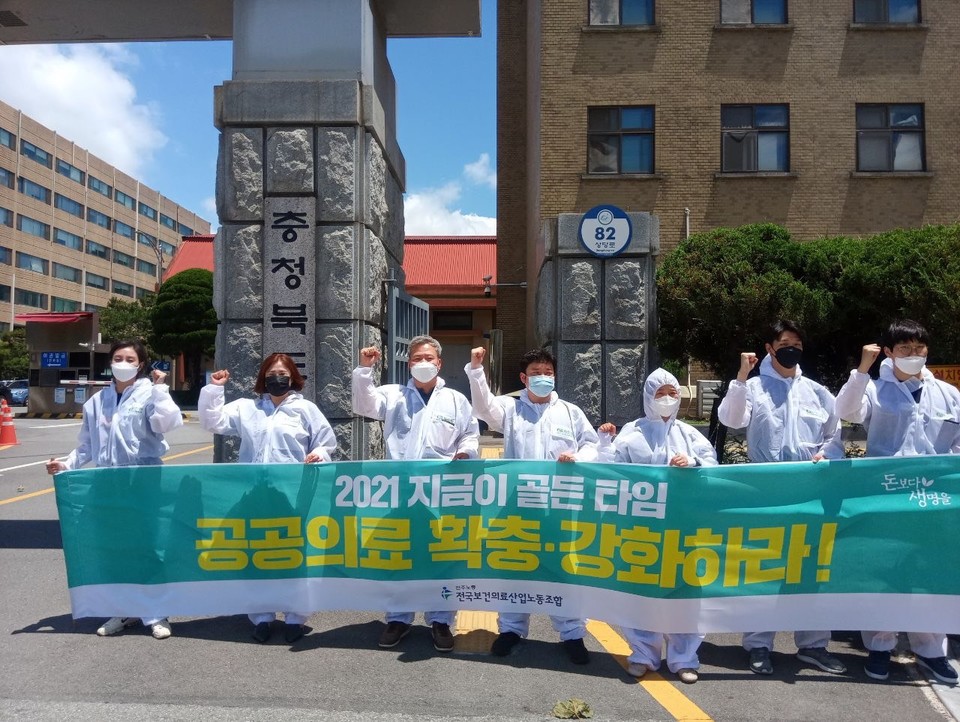 보건의료노조 대전충남지역본부는 대전역 서광장에서 캠페인 활동을 했다 ⓒ 박슬기 기자 (보건의료노조)