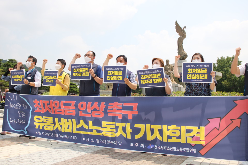 서비스연맹 유통산업 노동자들은 청와대 앞에서 최저임금 인상을 촉구하는 기자회견을 진행했다. ⓒ 서비스연맹