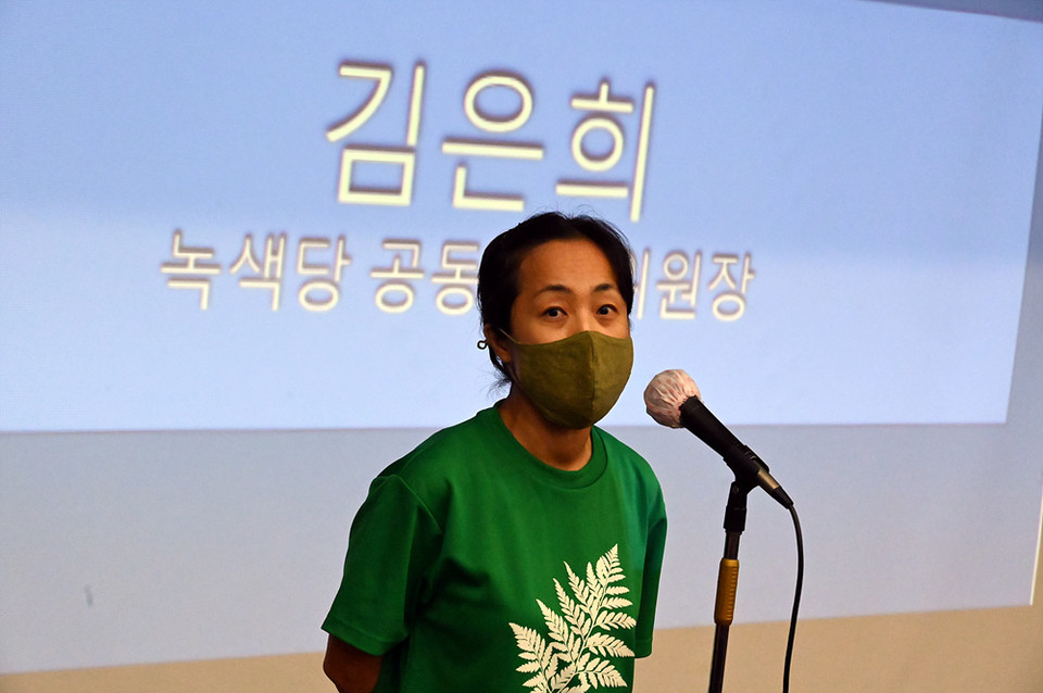 김은희 녹색당 공동운영위원장